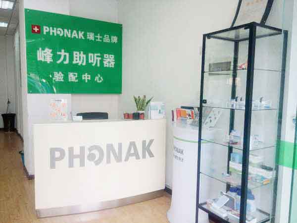 都江堰助聽器